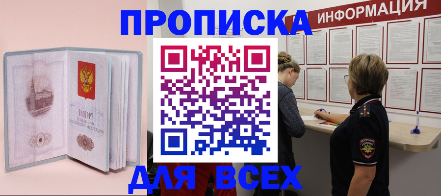 прописка паспорт в Чебоксарах