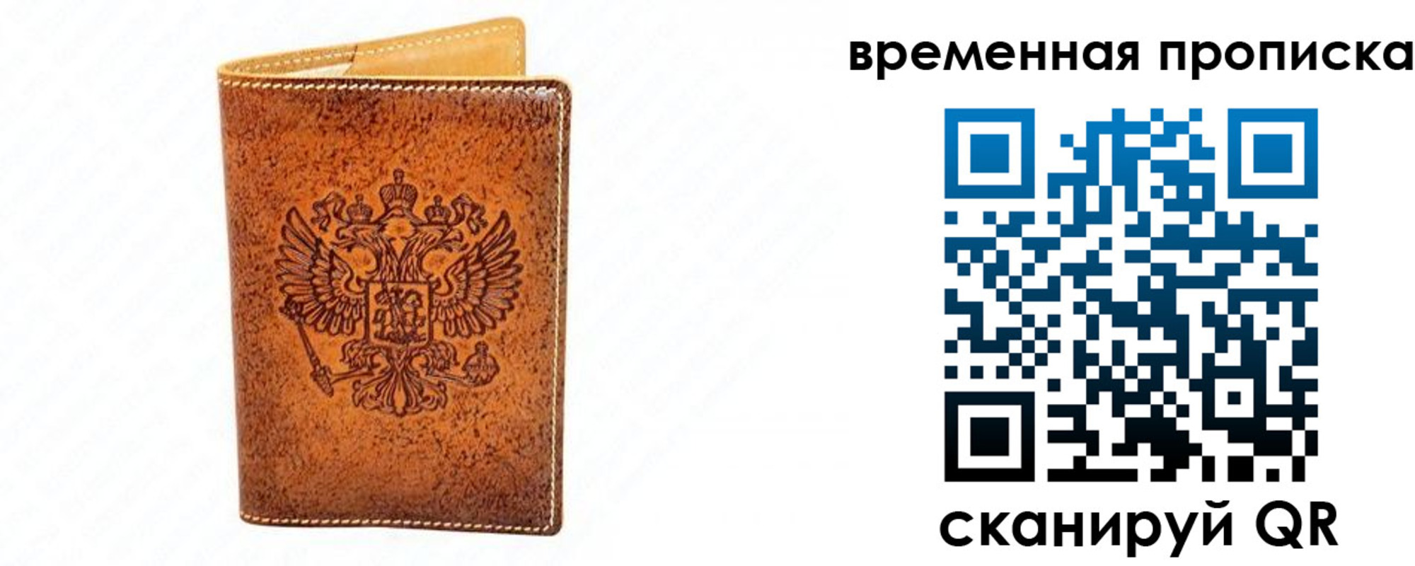прописка ребенка в Чебоксарах