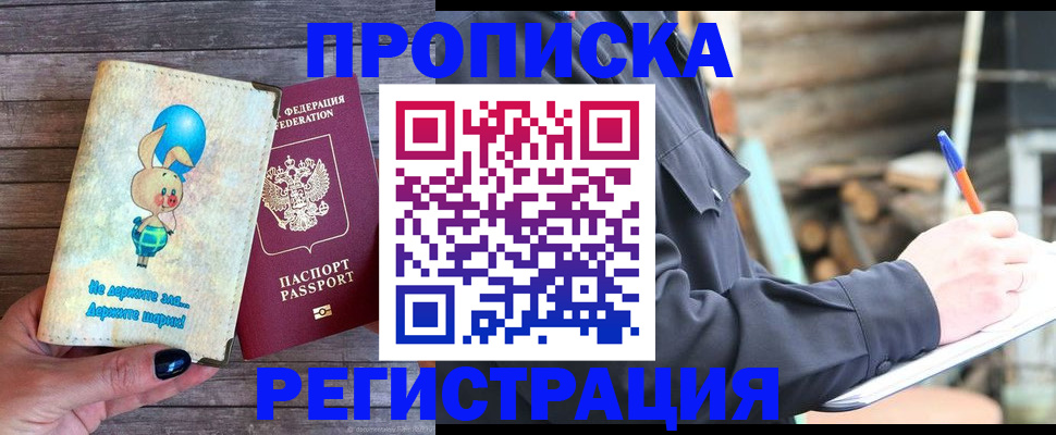 временная регистрация для школы в Чебоксарах
