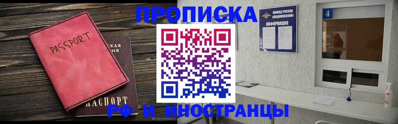 прописка поиск в Чебоксарах