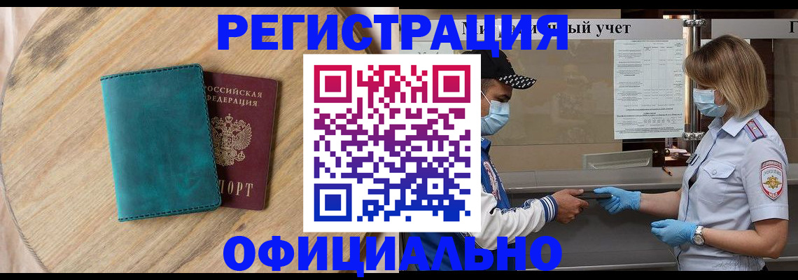 прописка гарантия в Чебоксарах