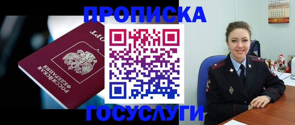 временная регистрация для всех в Чебоксарах