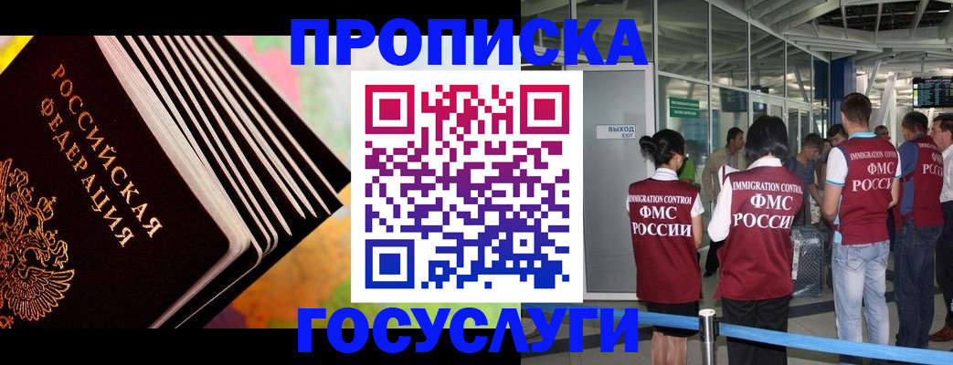 где прописаться в Чебоксарах