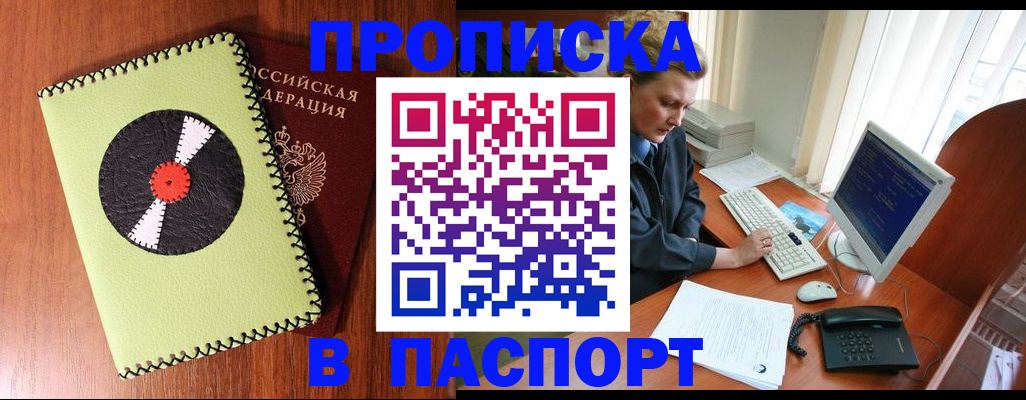 временная регистрация для всех в Чебоксарах