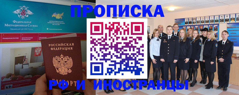 временная регистрация адрес в Чебоксарах