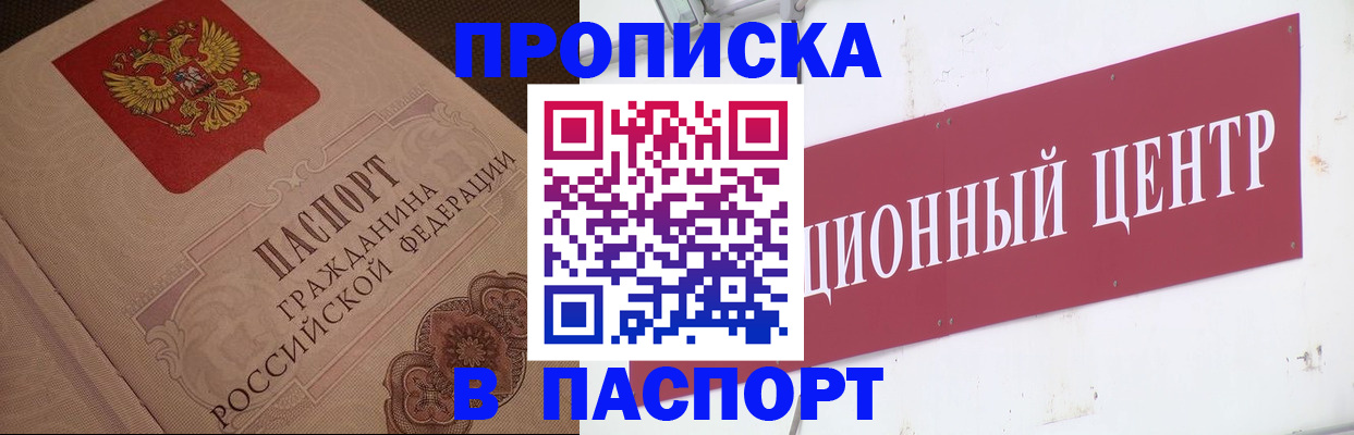 регистрация в Чебоксарах