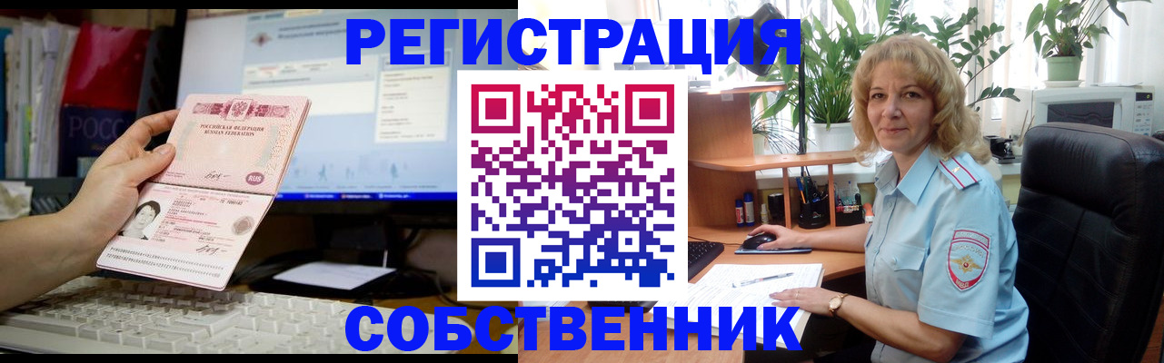 прописка паспорт в Чебоксарах